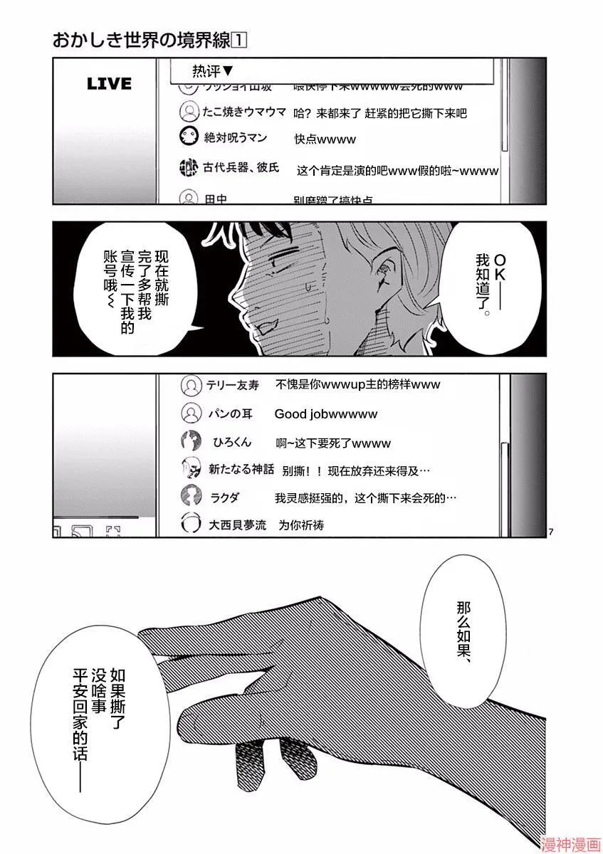 第10话 第7页