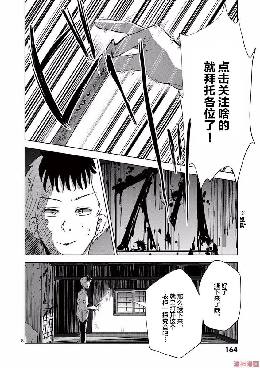 第10话 第8页