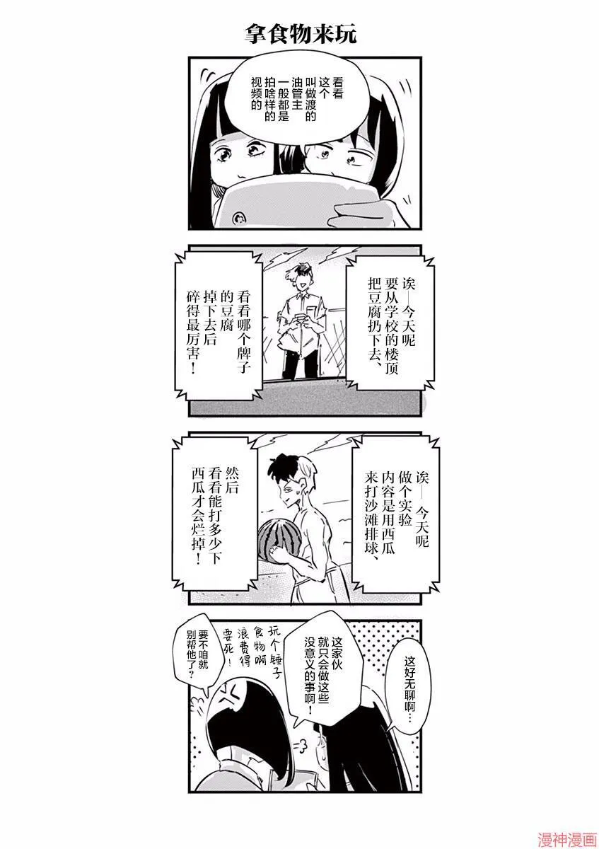 第10话 第12页