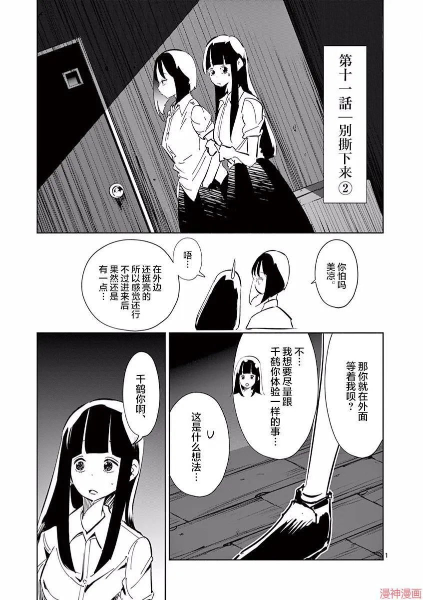 第11话 第1页