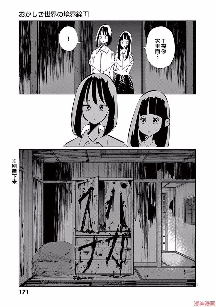 第11话 第3页