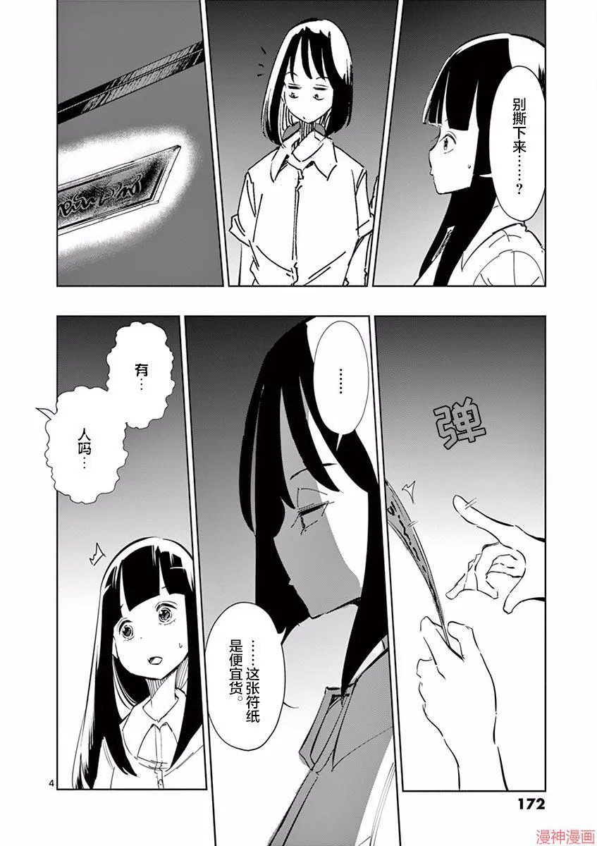 第11话 第4页