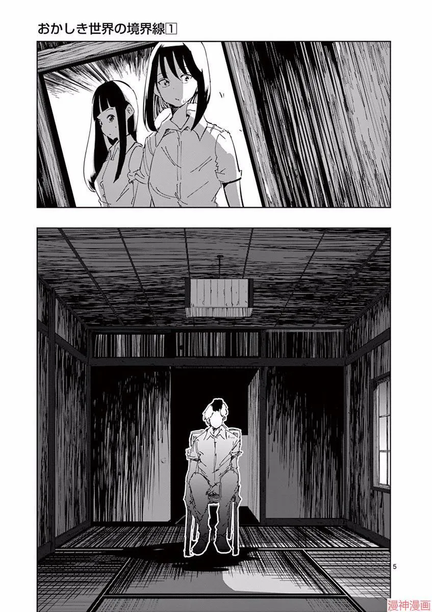 第11话 第5页