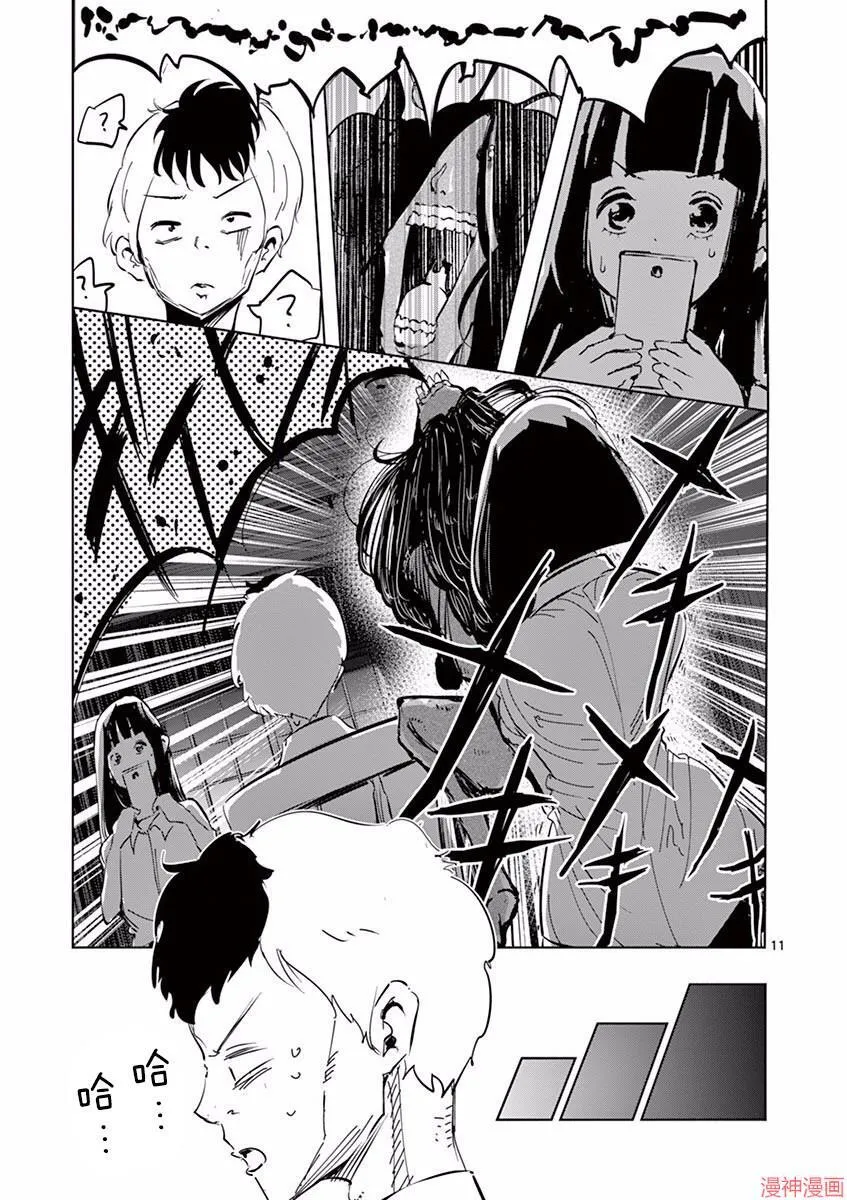 第11话 第11页