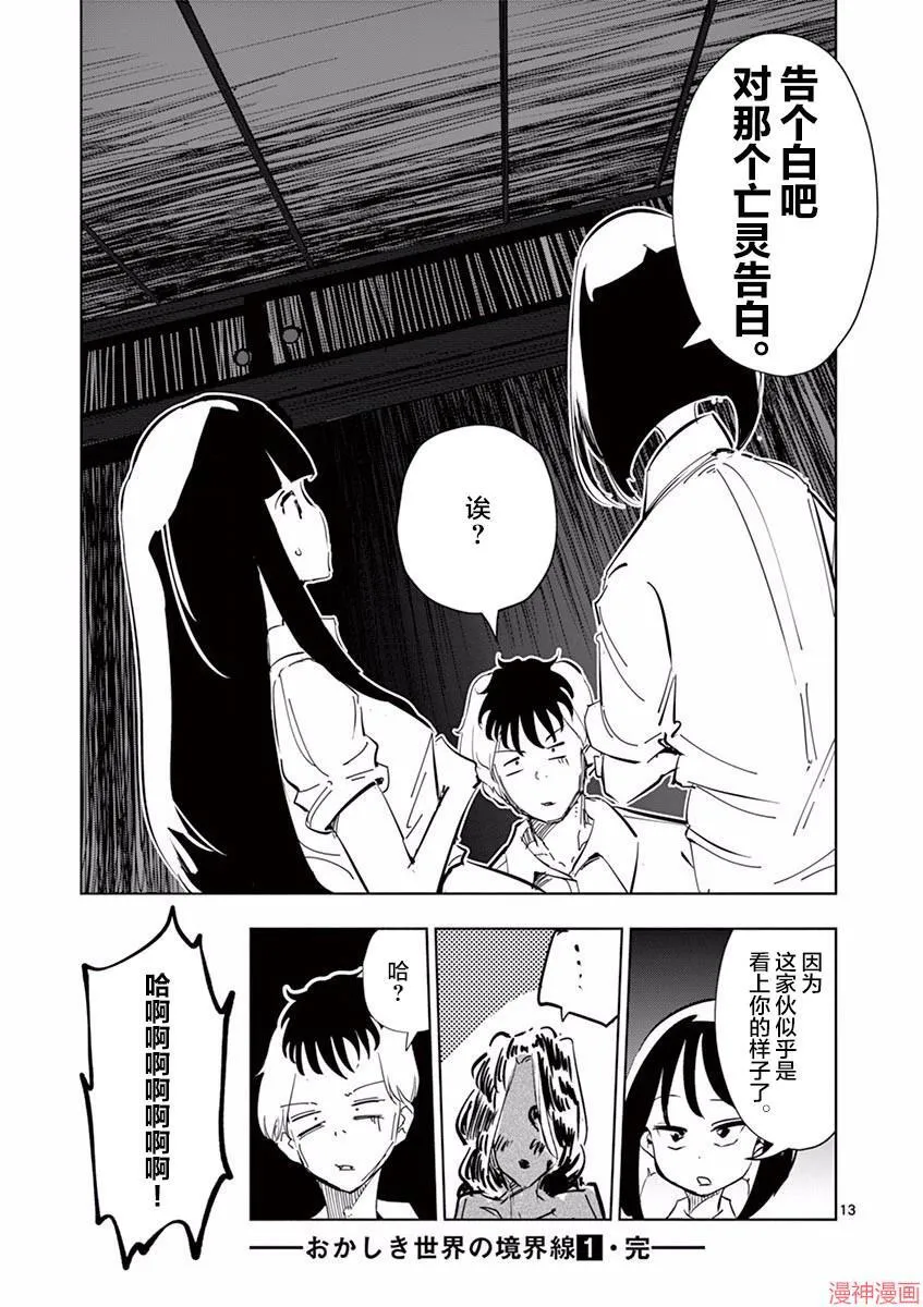 第11话 第13页