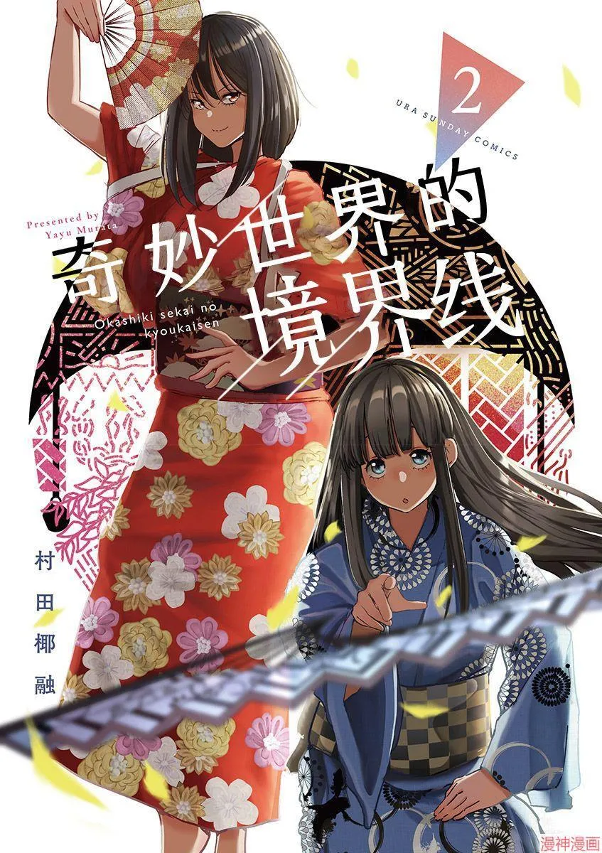 第12话 第1页