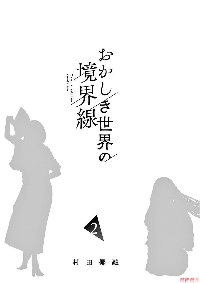 第12话 第3页