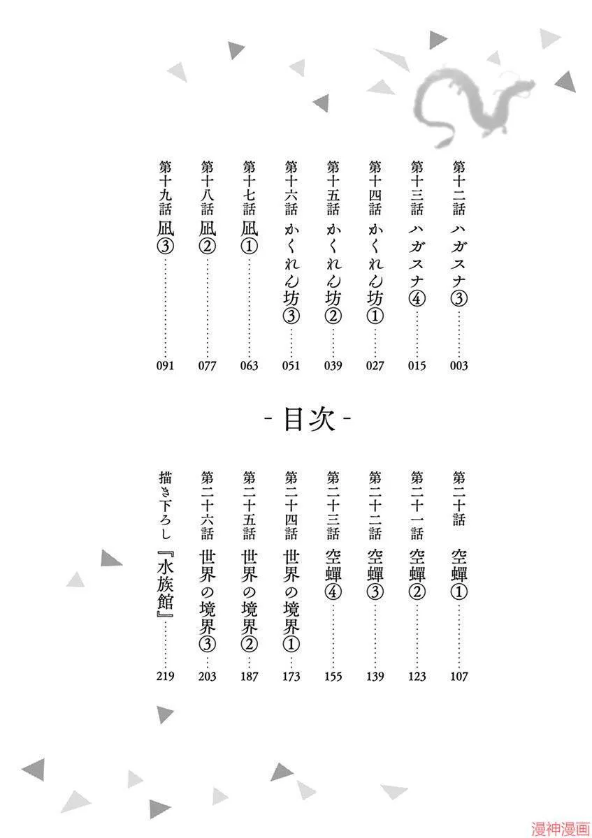 第12话 第4页