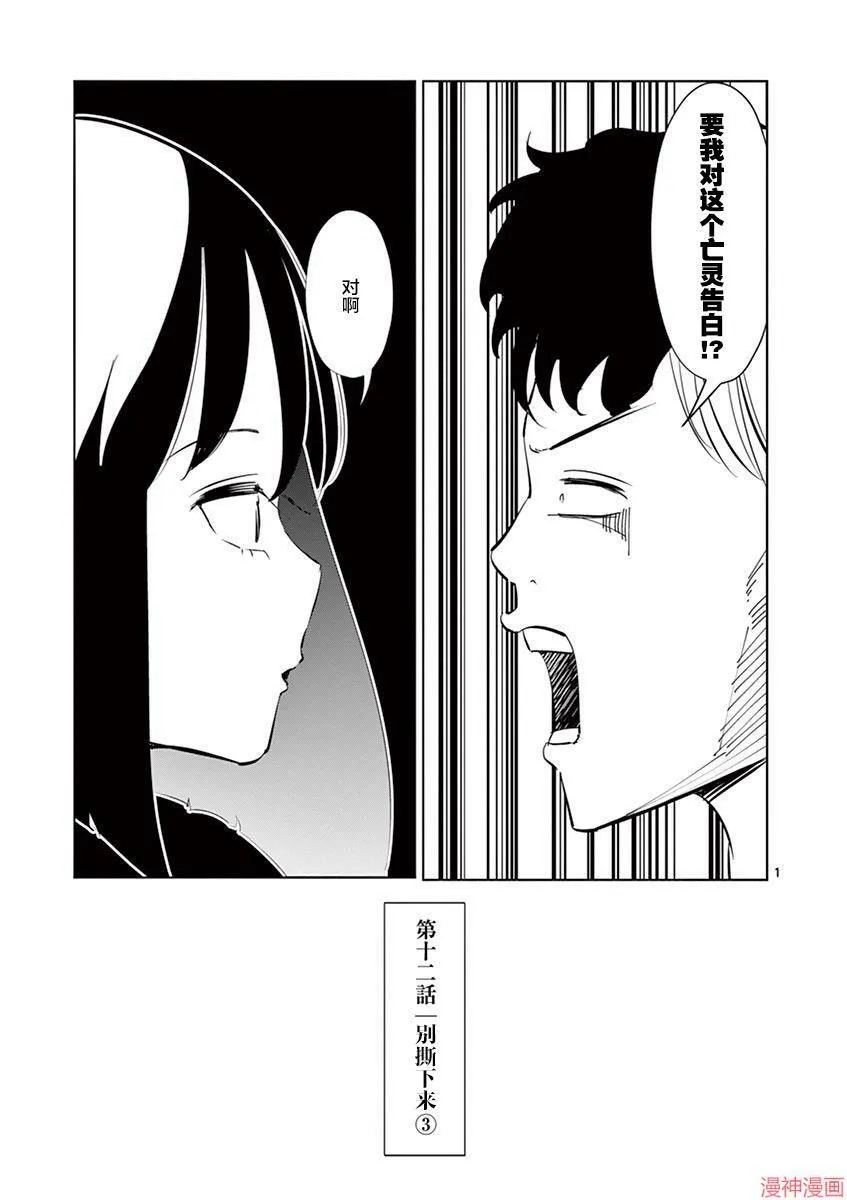 第12话 第5页