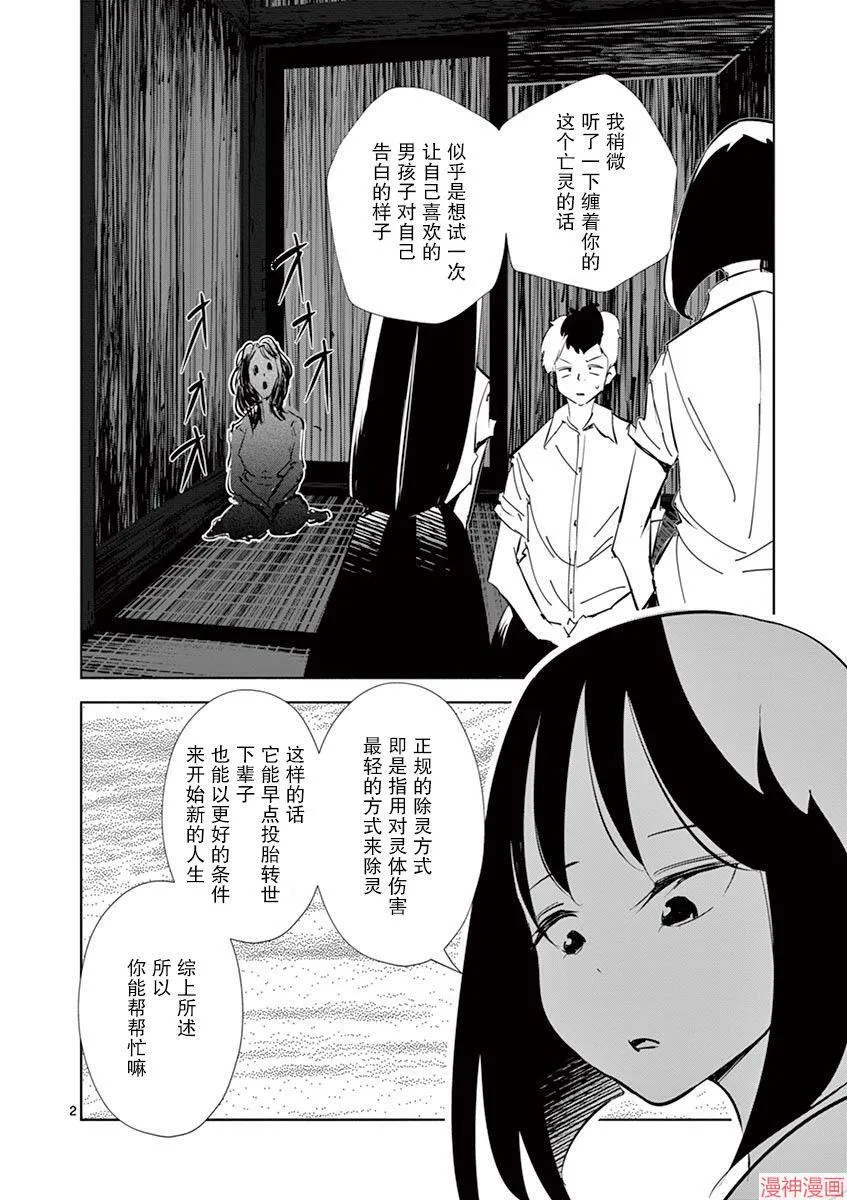 第12话 第6页