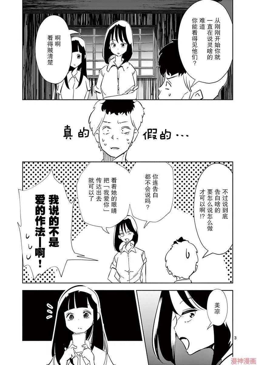 第12话 第7页