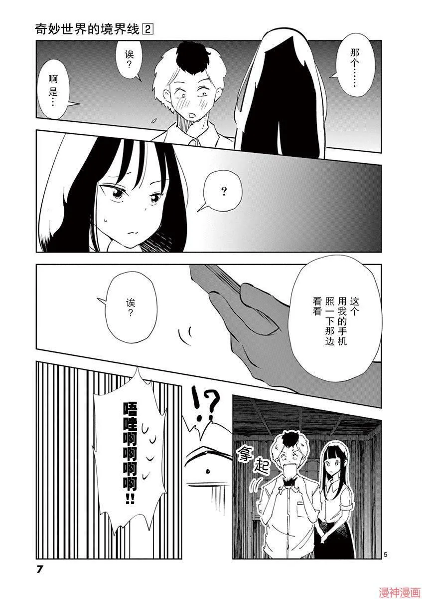 第12话 第9页