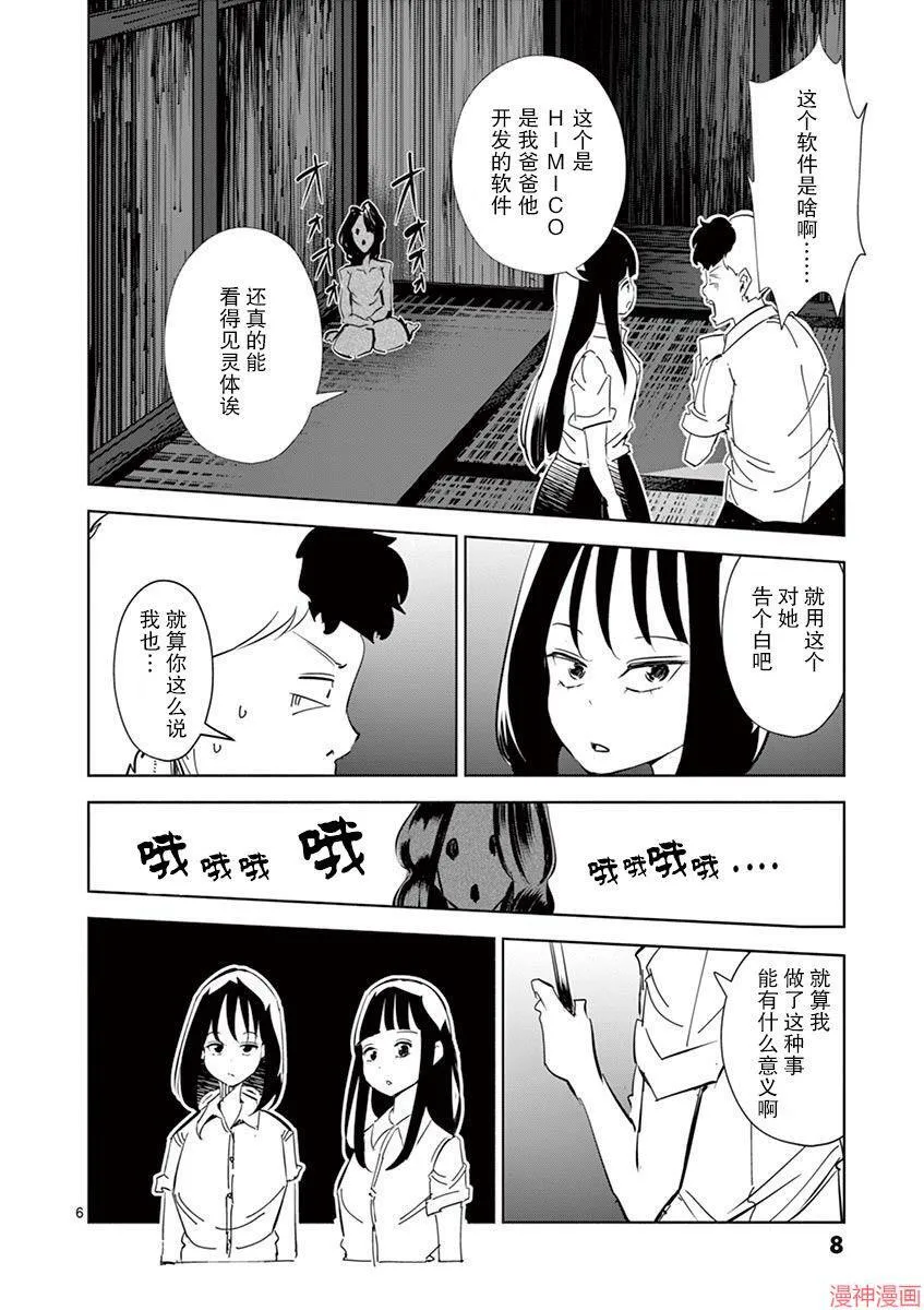 第12话 第10页
