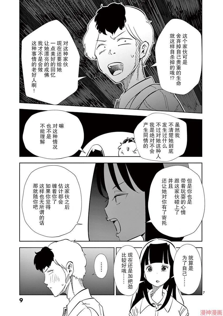 第12话 第11页