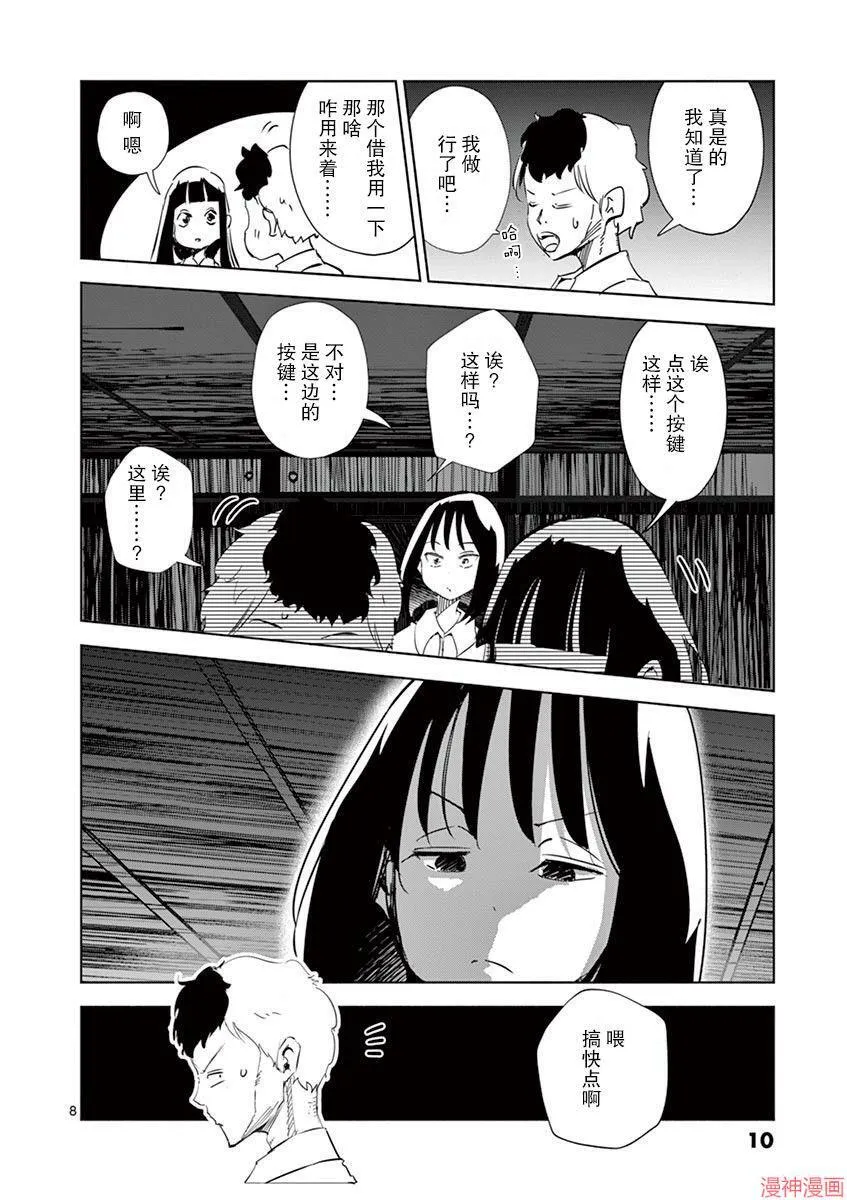 第12话 第12页