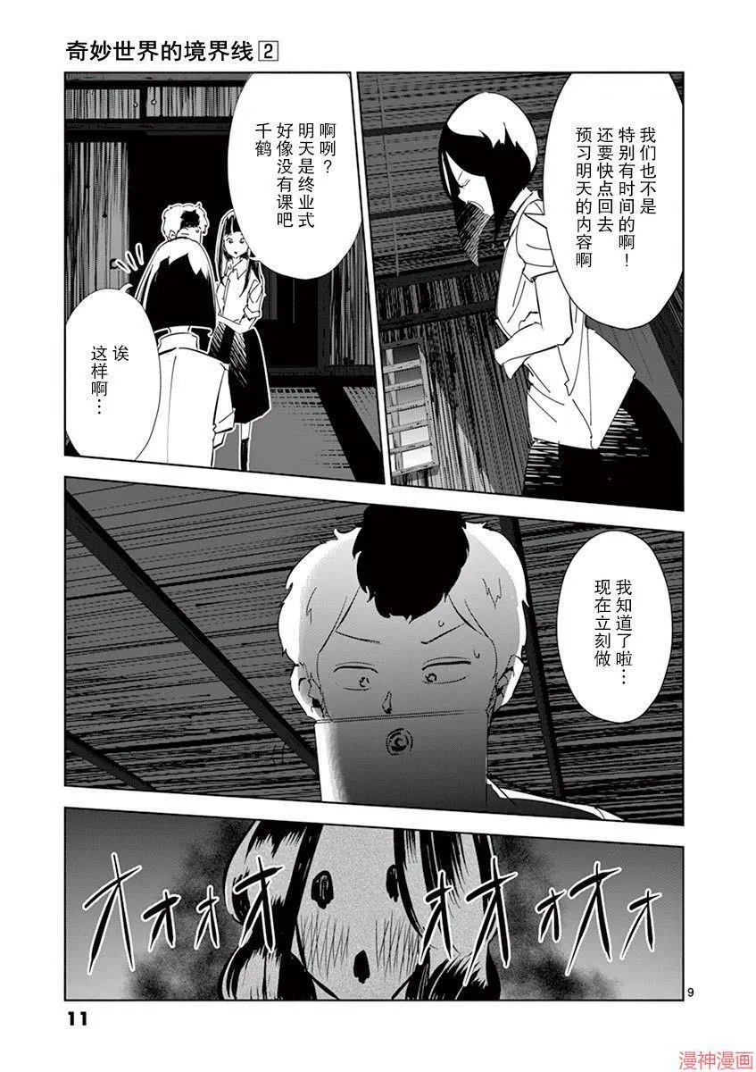 第12话 第13页