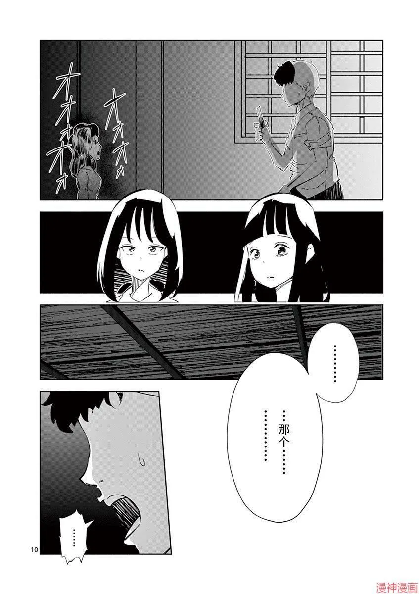 第12话 第14页