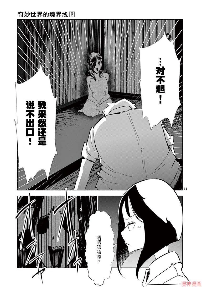 第12话 第15页