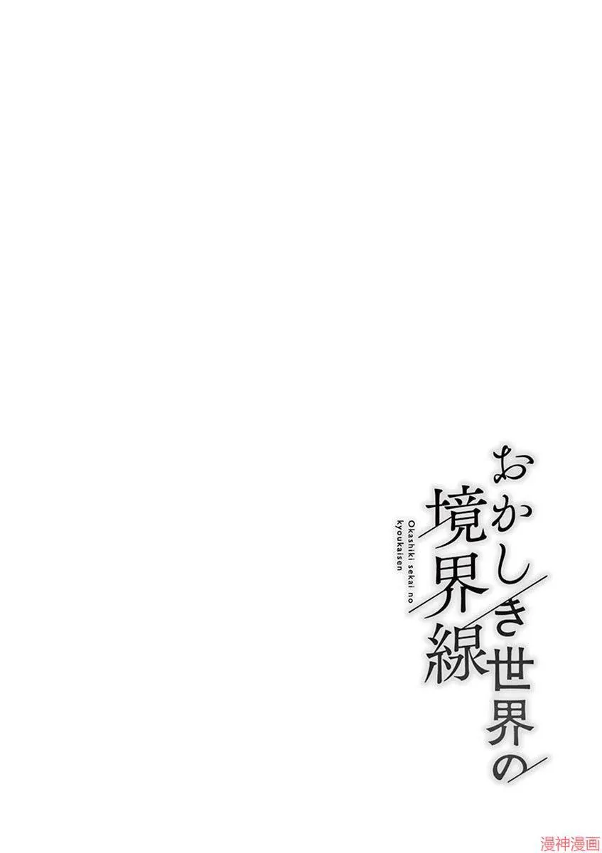 第12话 第16页