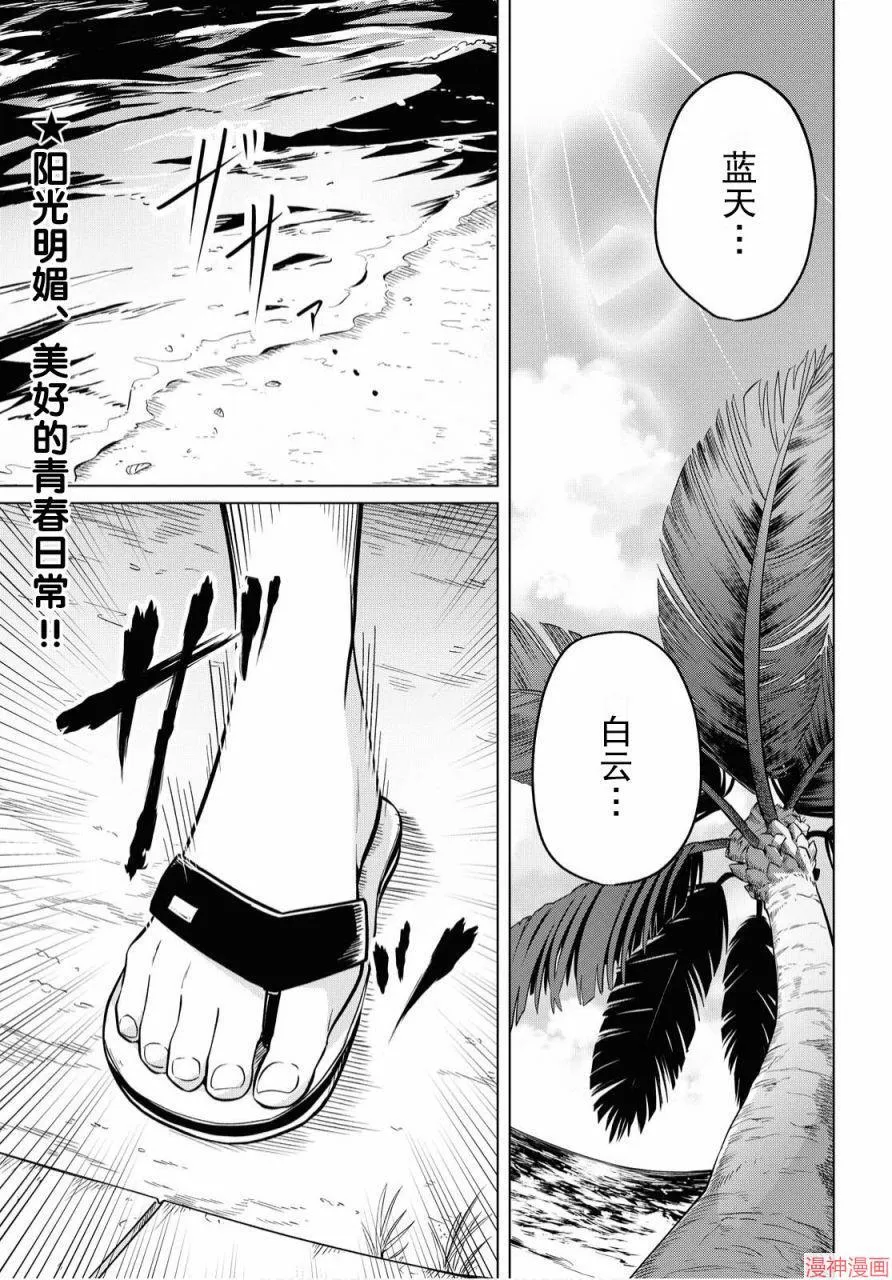 第12话 第17页