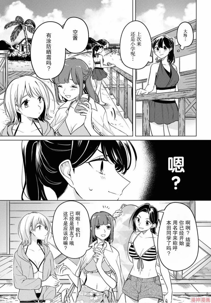 第12话 第19页