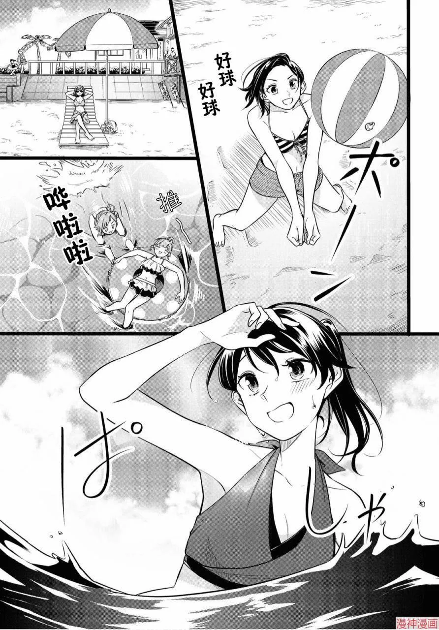 第12话 第23页