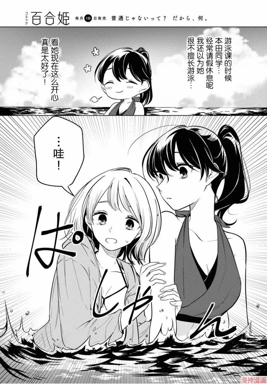 第12话 第25页