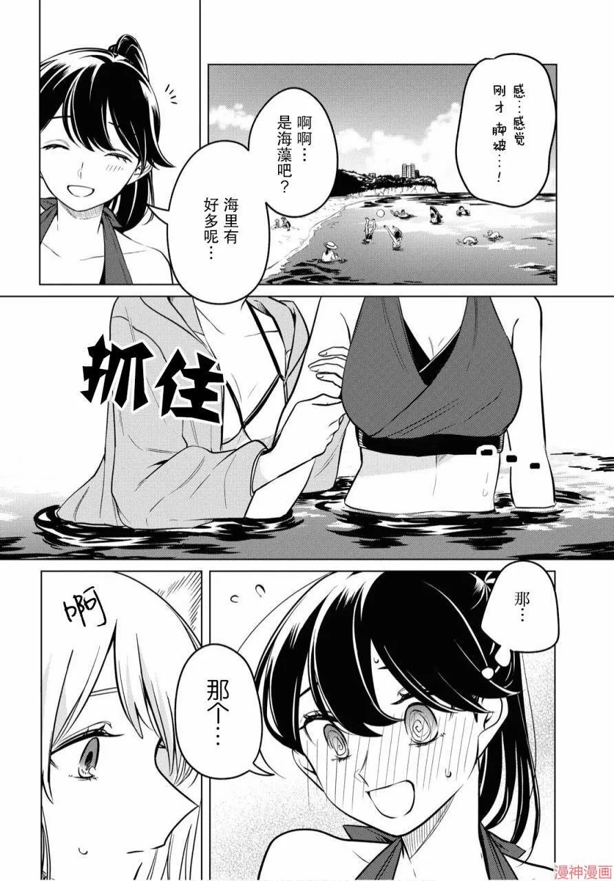 第12话 第26页