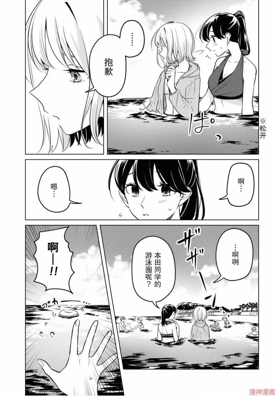 第12话 第27页
