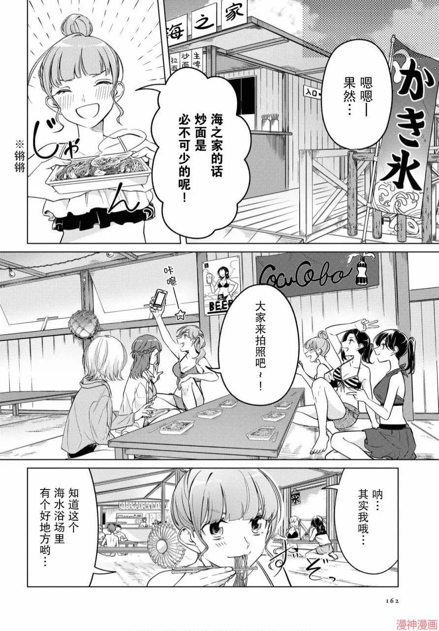 第12话 第28页