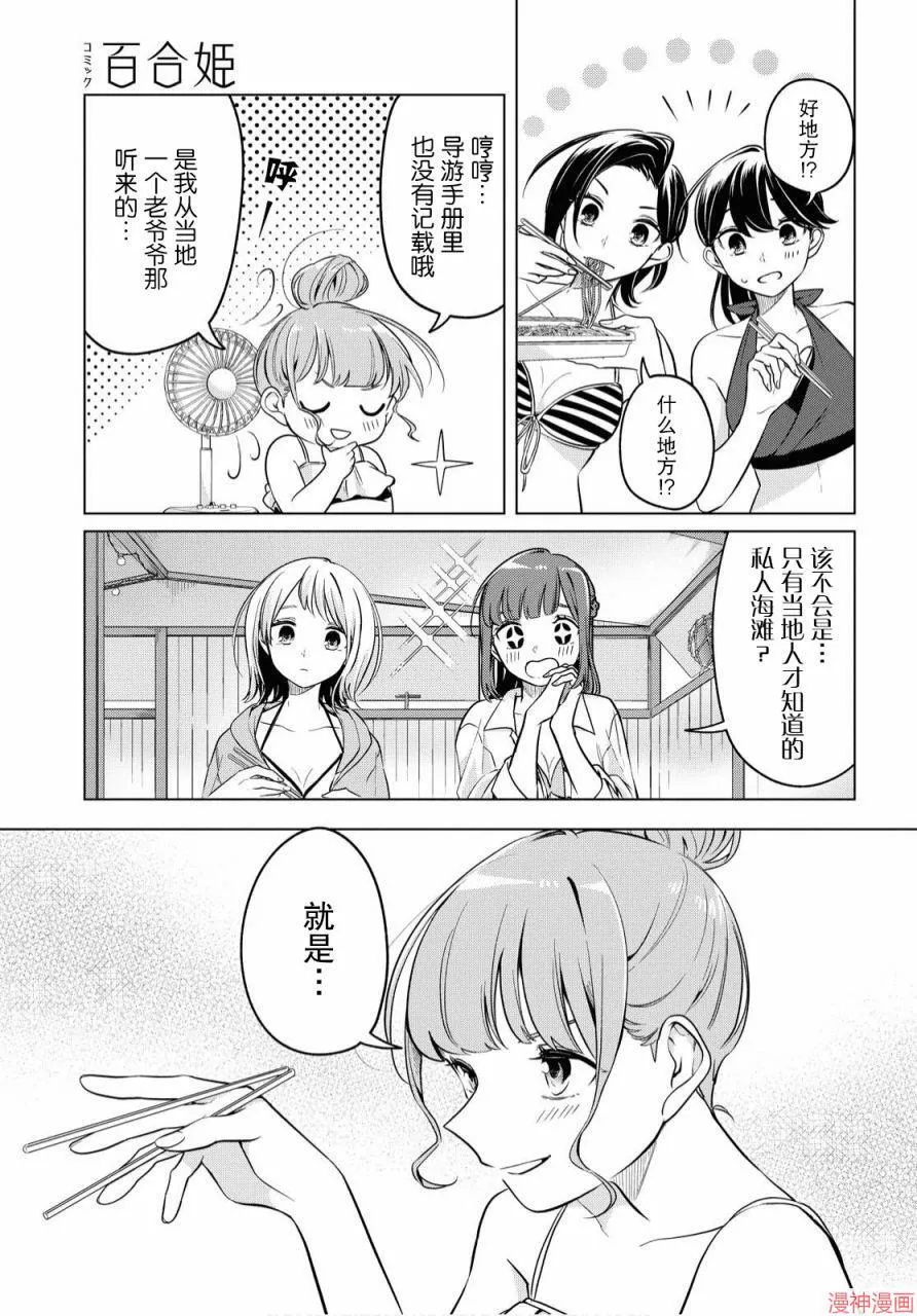 第12话 第29页