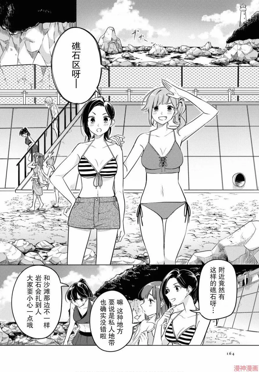 第12话 第30页