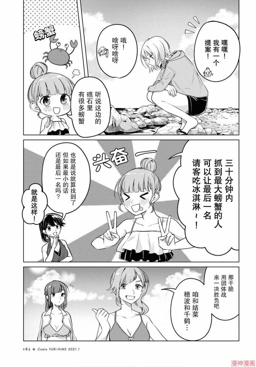 第12话 第31页