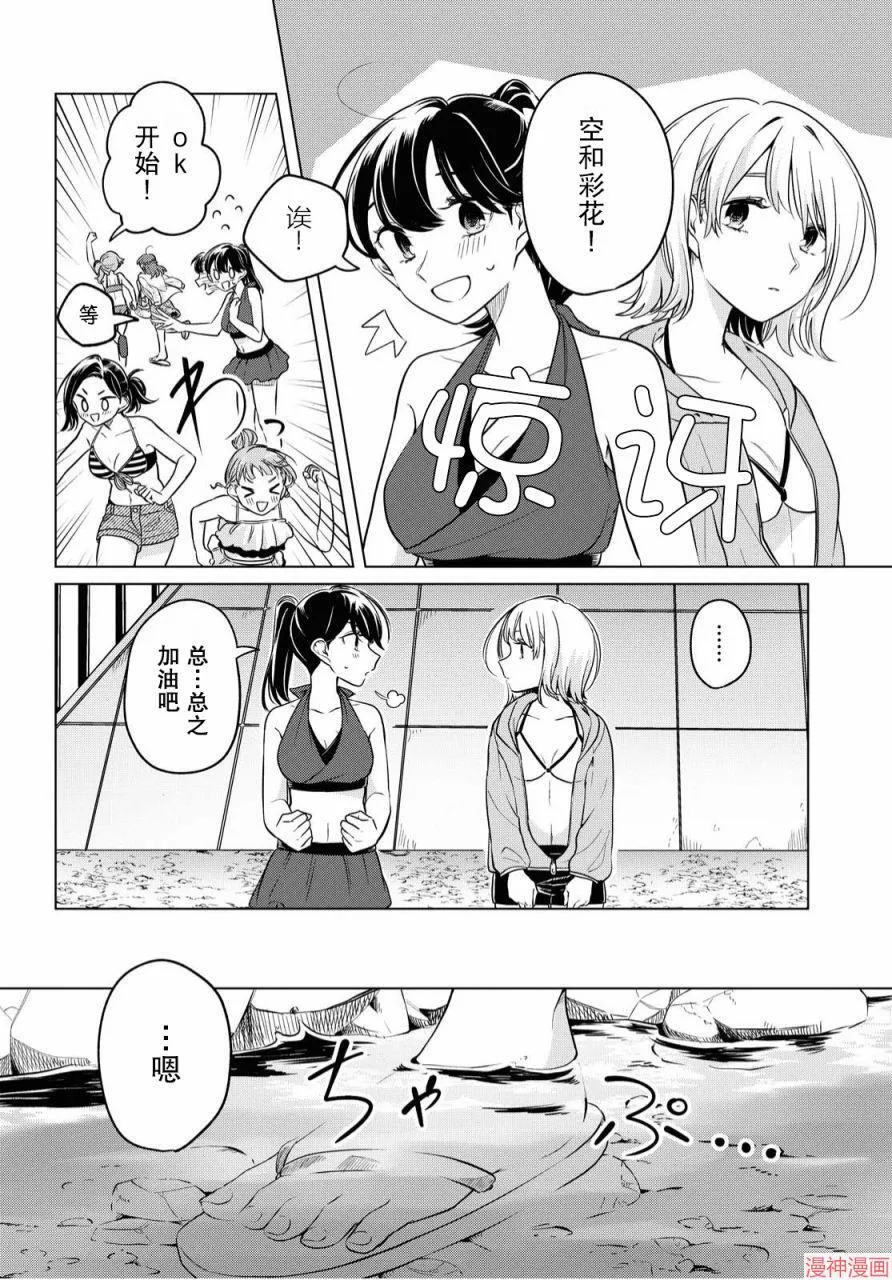 第12话 第32页
