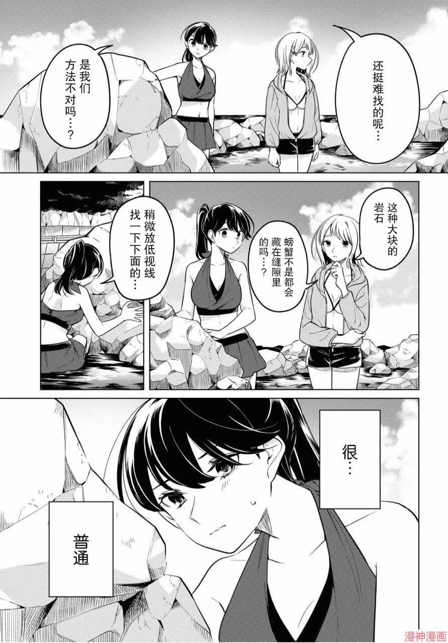 第12话 第33页