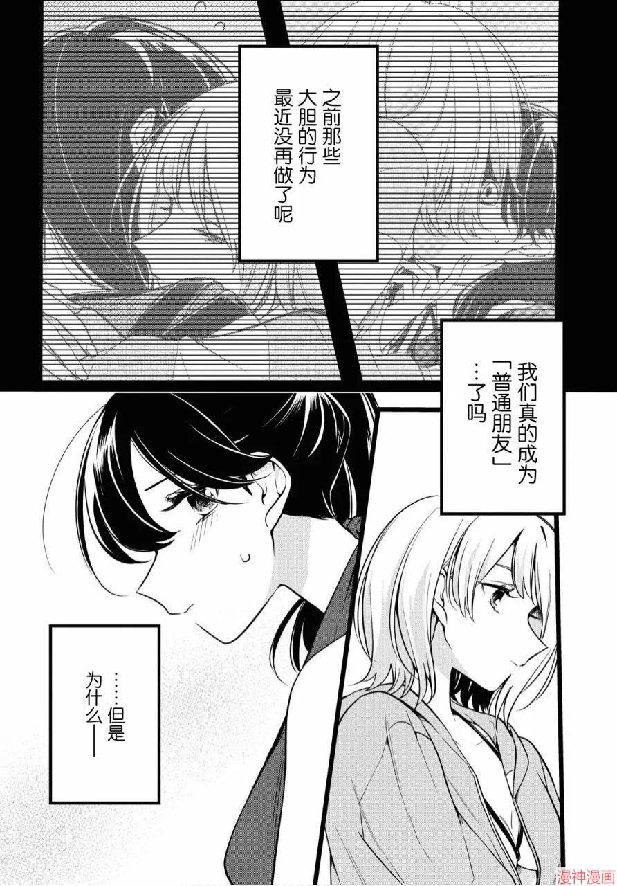 第12话 第34页