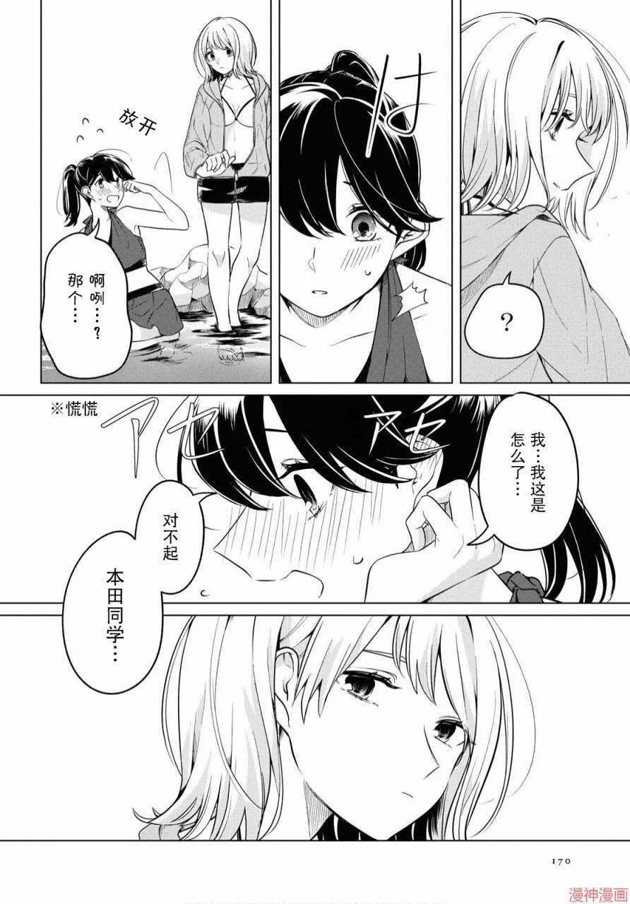 第12话 第36页