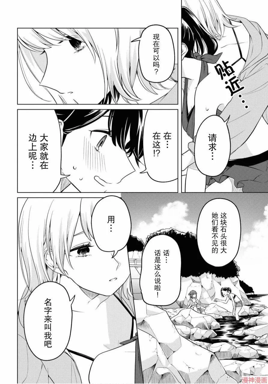 第12话 第38页