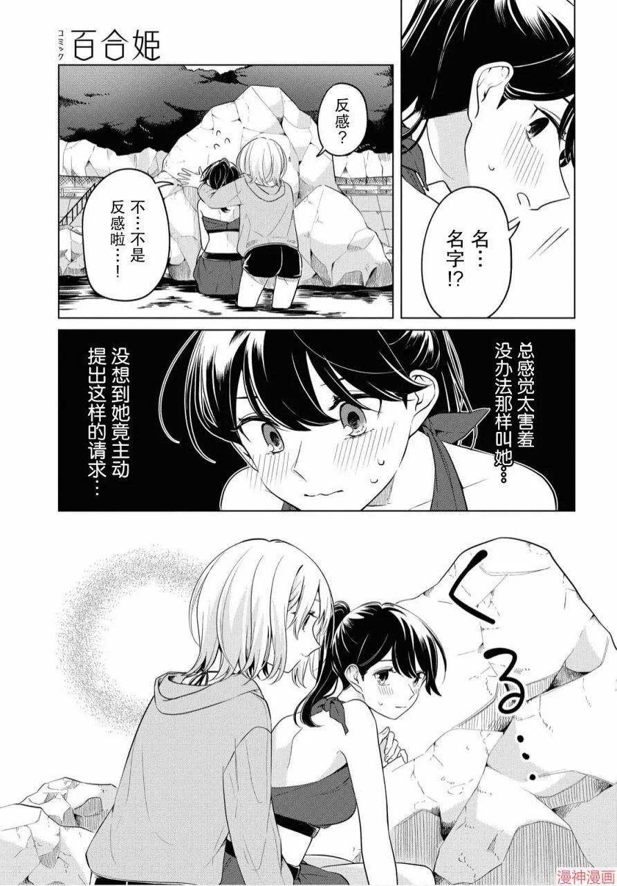 第12话 第39页