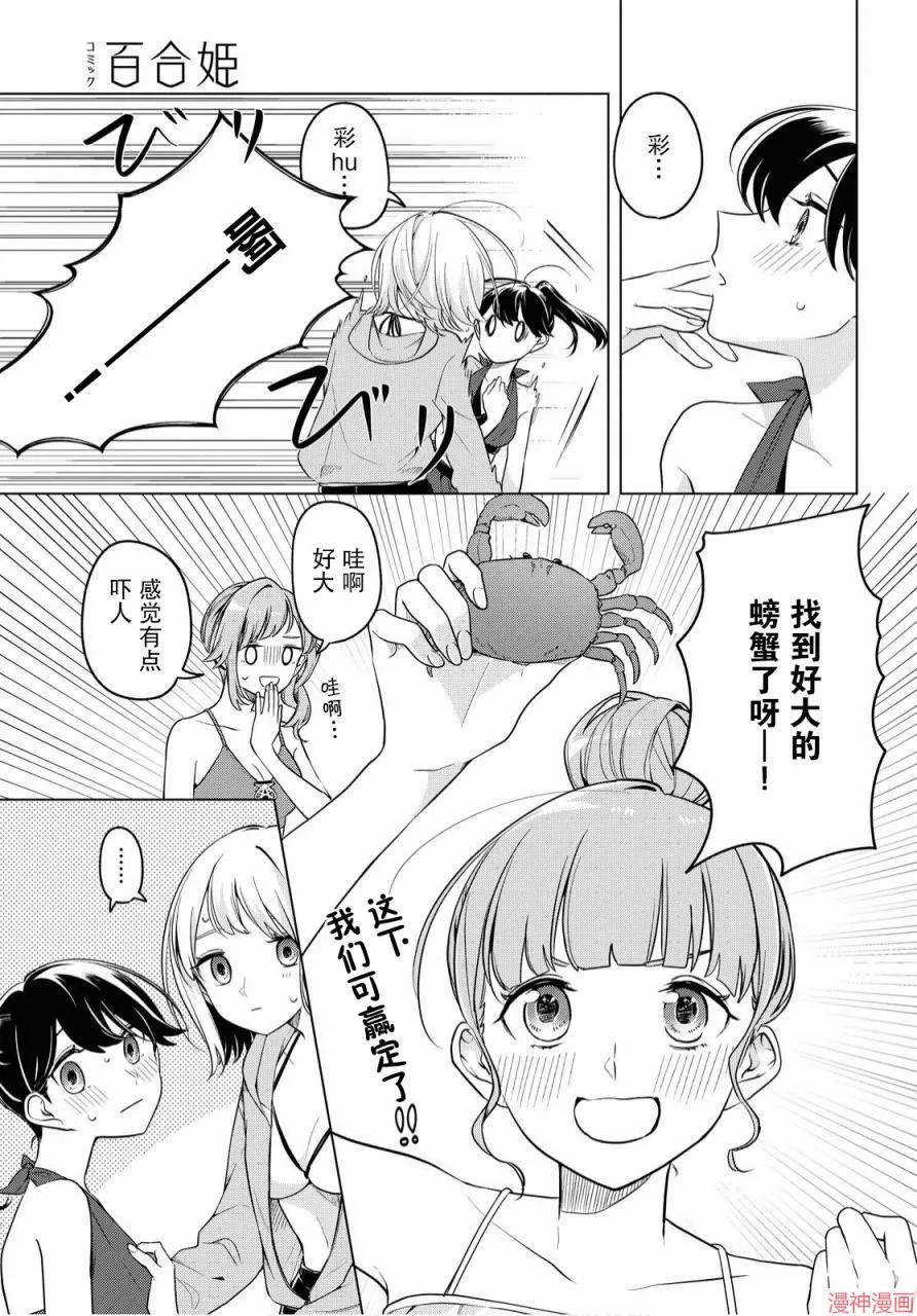 第12话 第41页