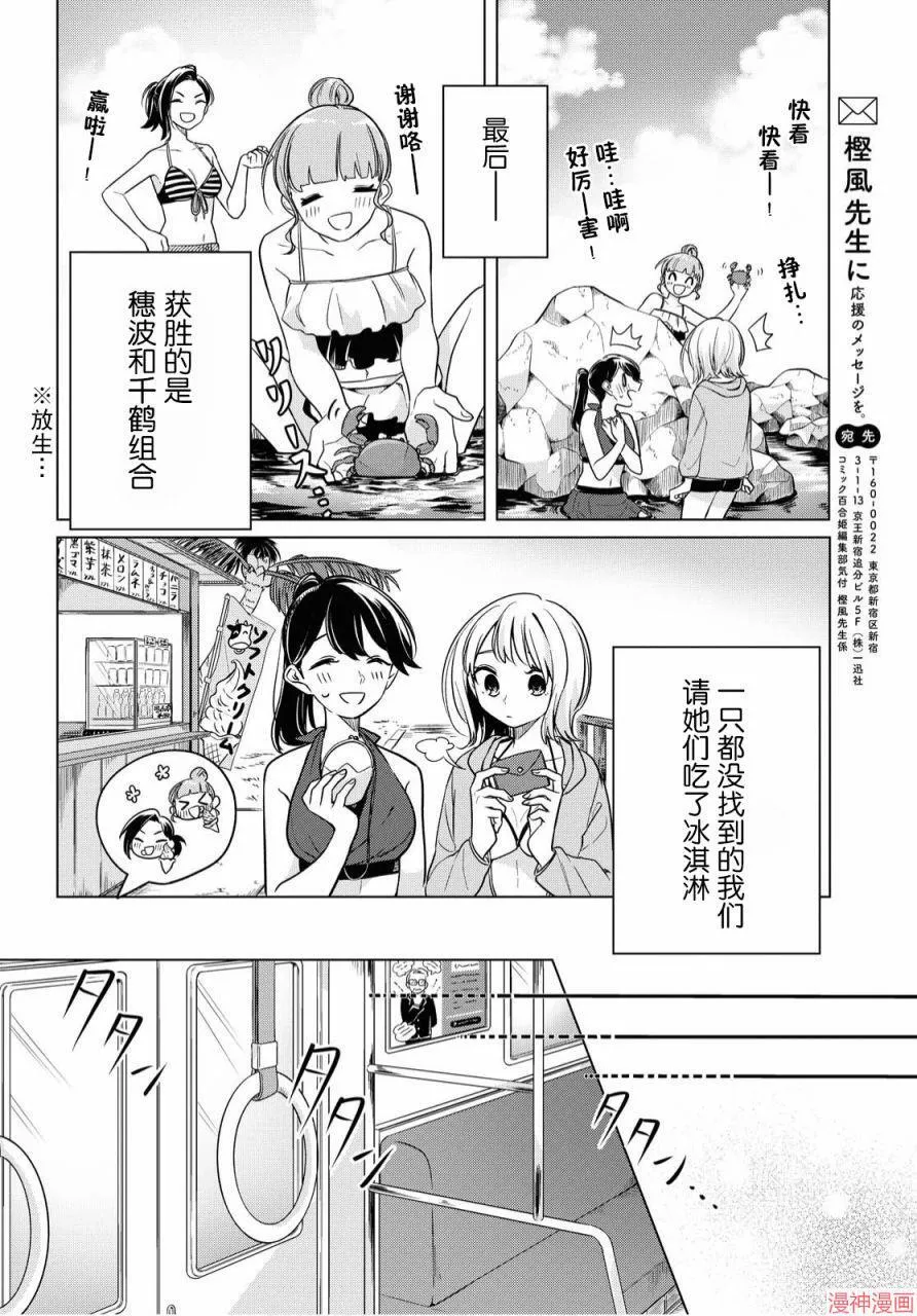 第12话 第42页