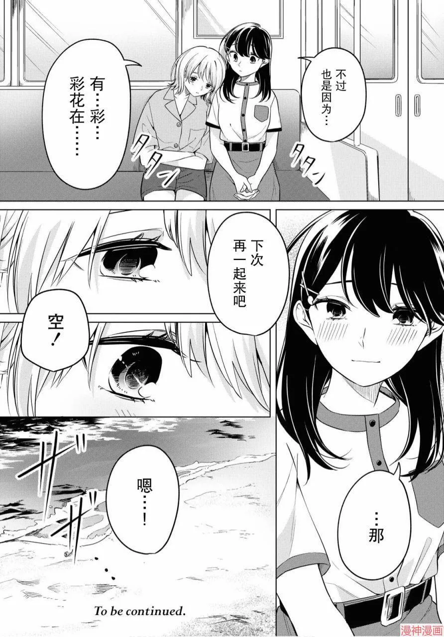 第12话 第44页