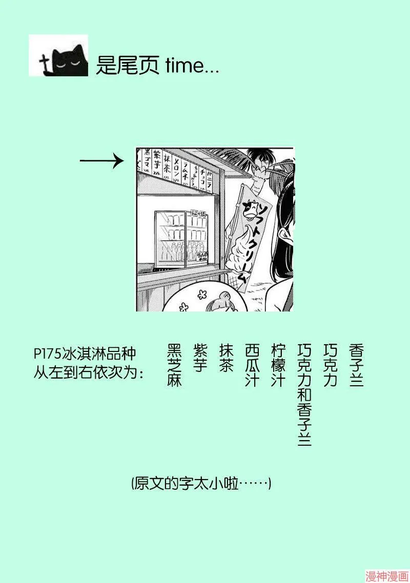 第12话 第45页