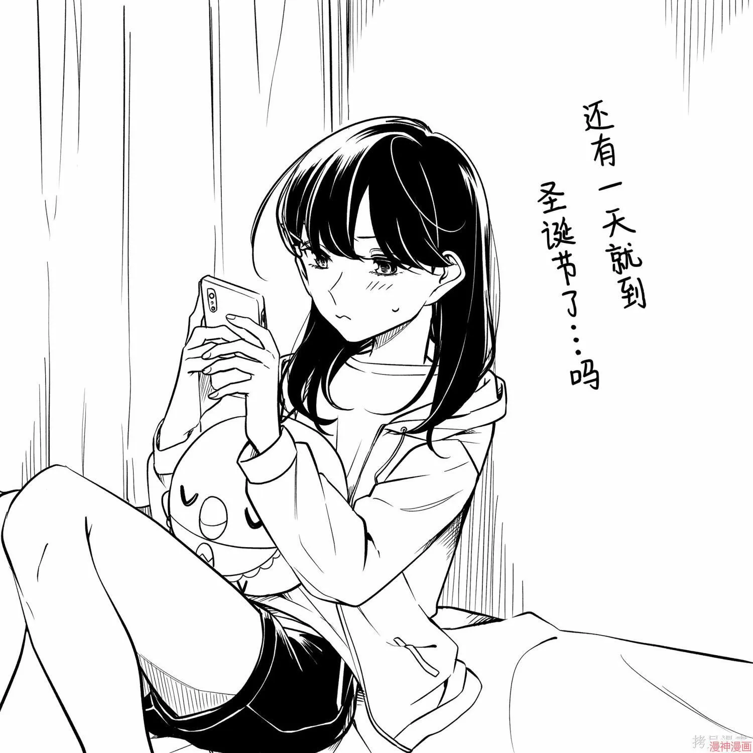 第12话 第54页