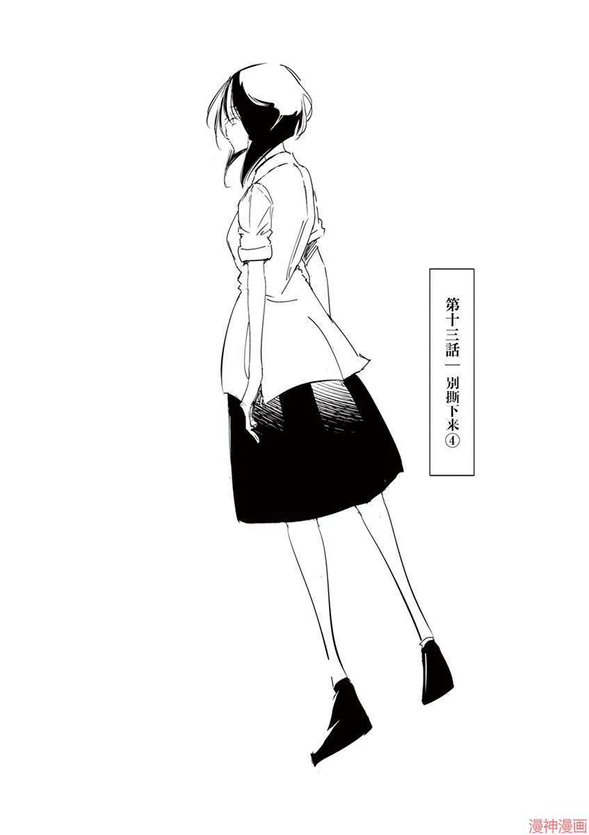 第12话 第67页