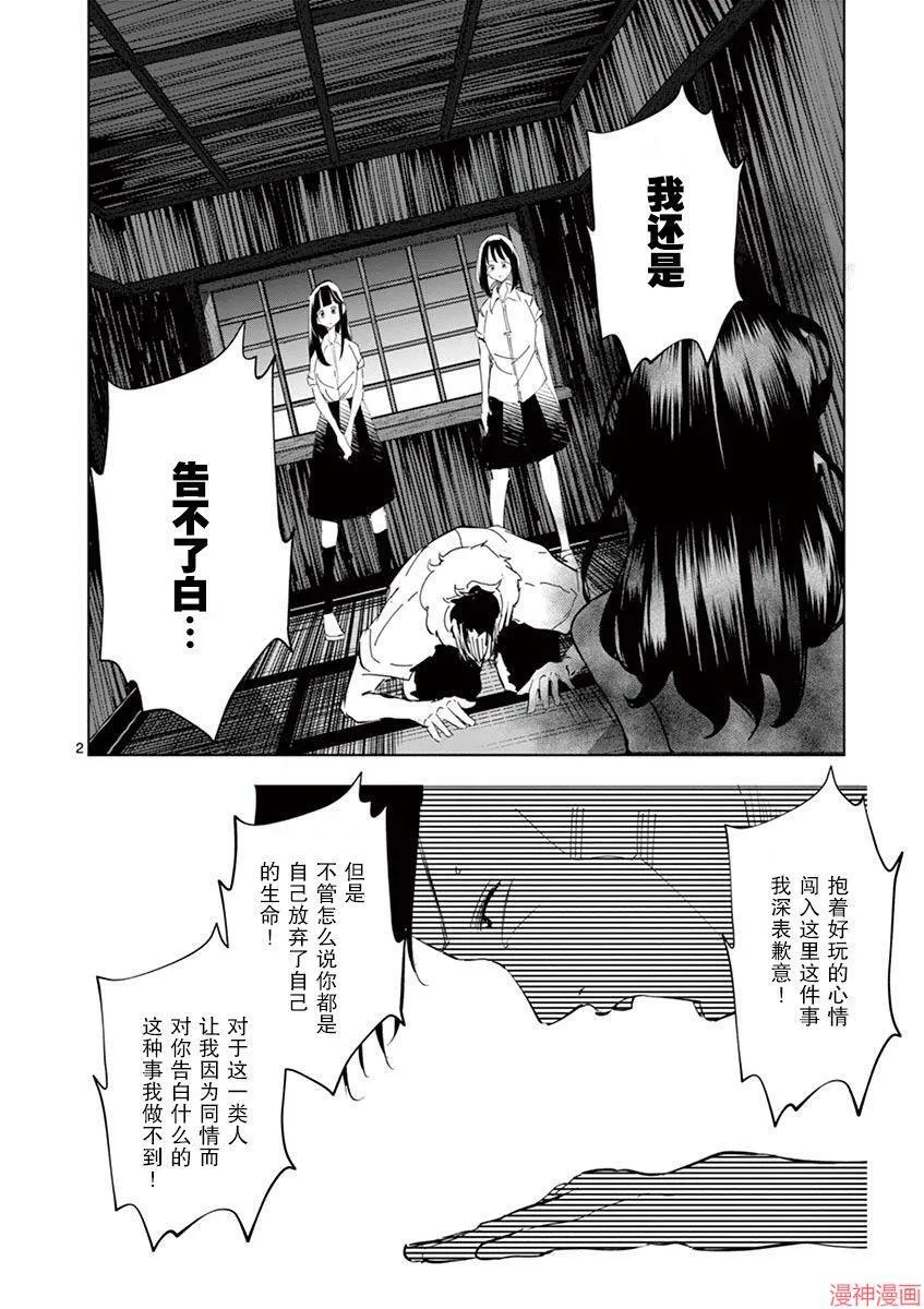 第13话 第2页