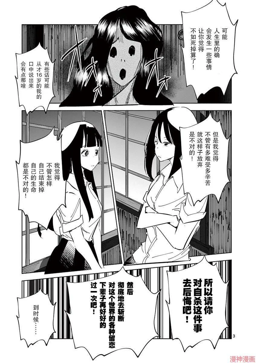 第13话 第3页