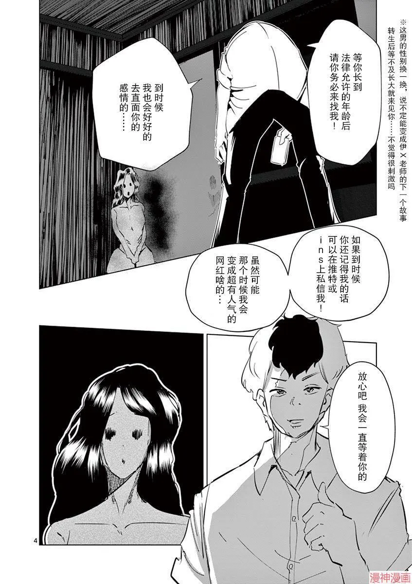 第13话 第4页