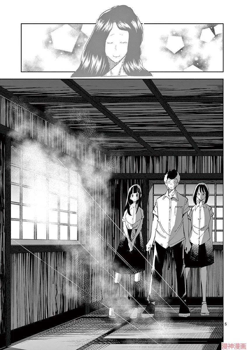 第13话 第5页