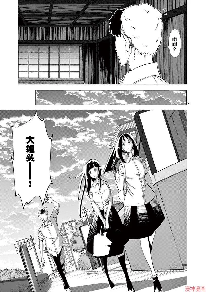 第13话 第7页